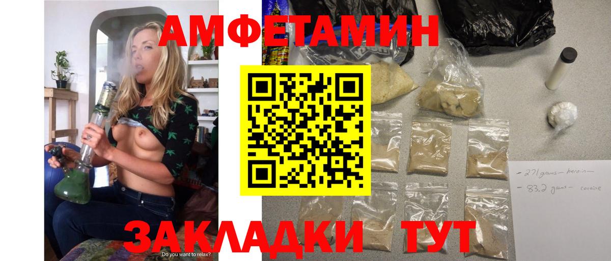 АМФЕТАМИН 98% Сланцы