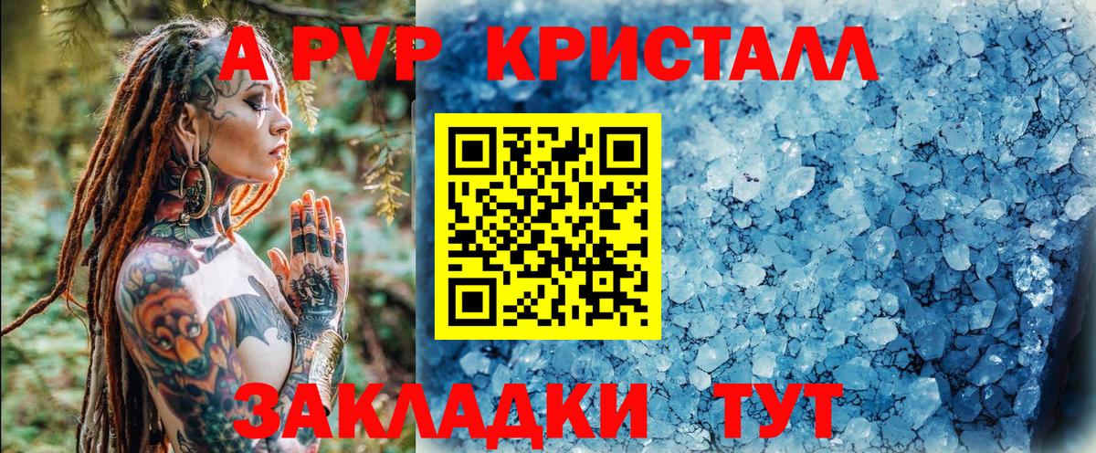 купить  сайты  Вход с VPN  Сланцы  APVP  Alpha-PVP СК  A PVP СК  APVP крисы CK 
