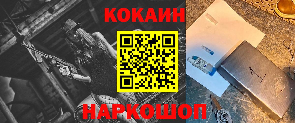 Кокаин Боливия  Кокаин FishScale  COCAIN  сколько стоит  Сланцы  Вход с VPN 