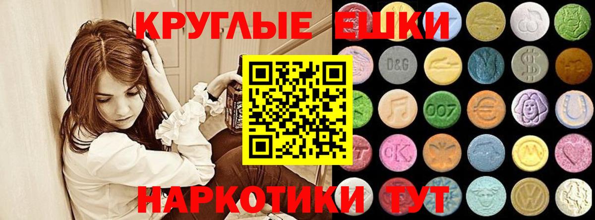 Ecstasy 280 MDMA  продажа наркотиков  Экстази Punisher  ЭКСТАЗИ  Сланцы  Вход с VPN 