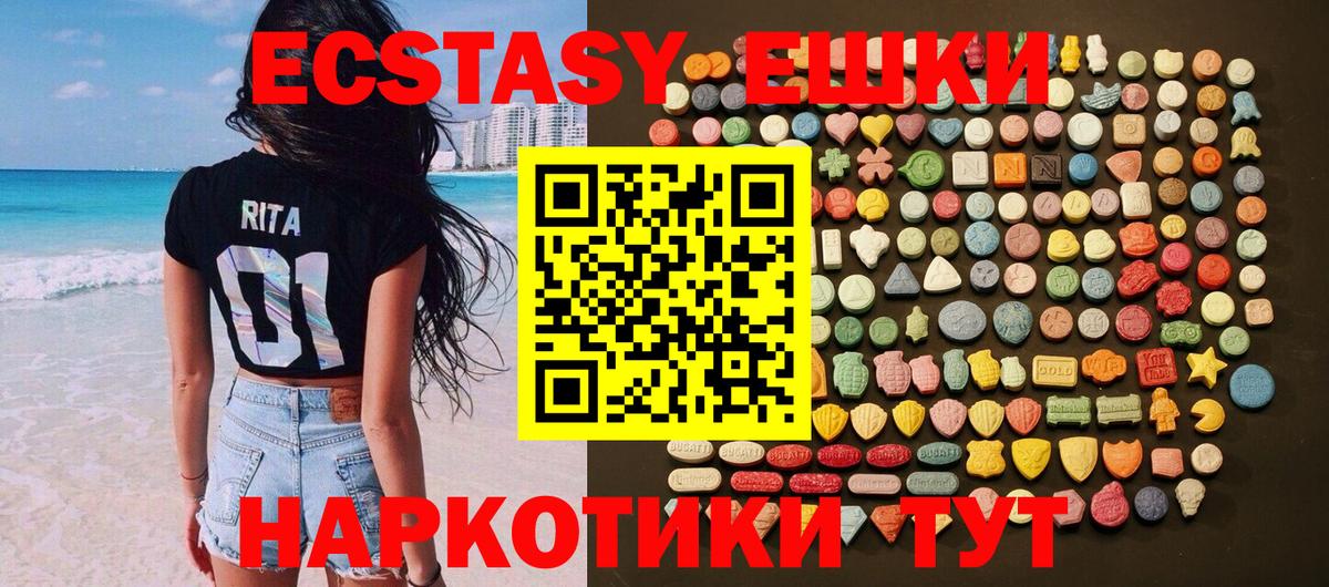 ЭКСТАЗИ Дубай Сланцы