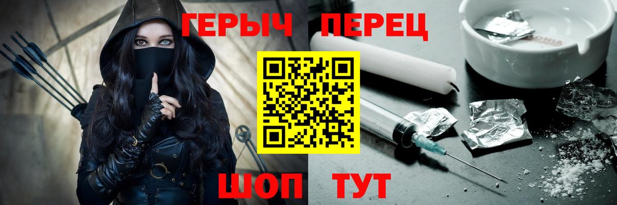 Героин афганец Сланцы