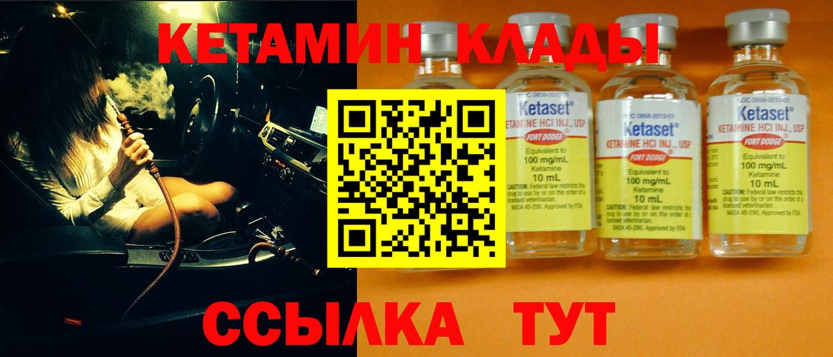 Кетамин ketamine Сланцы