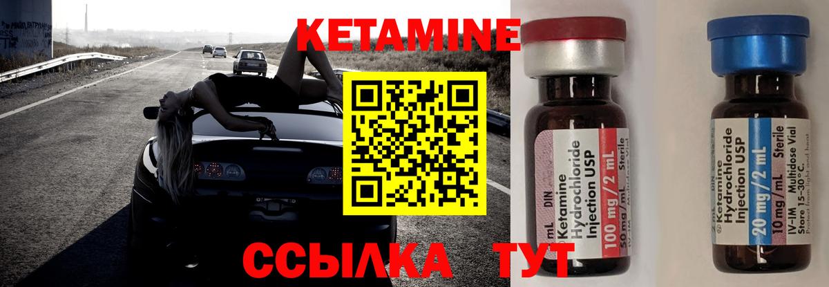 КЕТАМИН ketamine  КЕТАМИН VHQ  Сланцы  блэк спрут рабочий сайт  Вход с VPN 