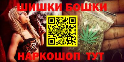 бошки Новодвинск