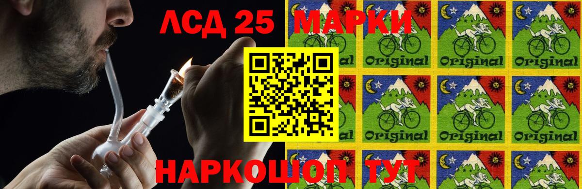 LSD-25 экстази кислота Сланцы