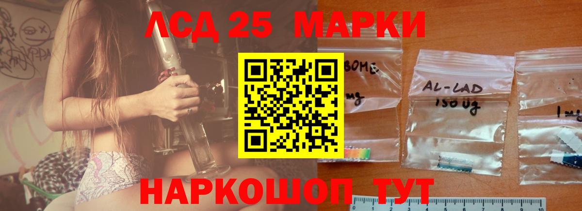 Сланцы  LSD-25 экстази  LSD-25 экстази кислота  Вход с VPN  LSD-25 экстази кислота 