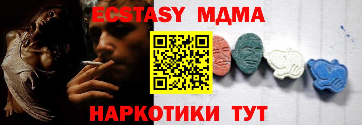 МДМА Molly  MDMA  Вход с VPN  Сланцы  MDMA Molly 