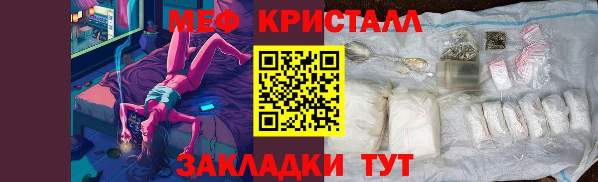 Сланцы  Меф мука  Вход с VPN  МЯУ-МЯУ мука 