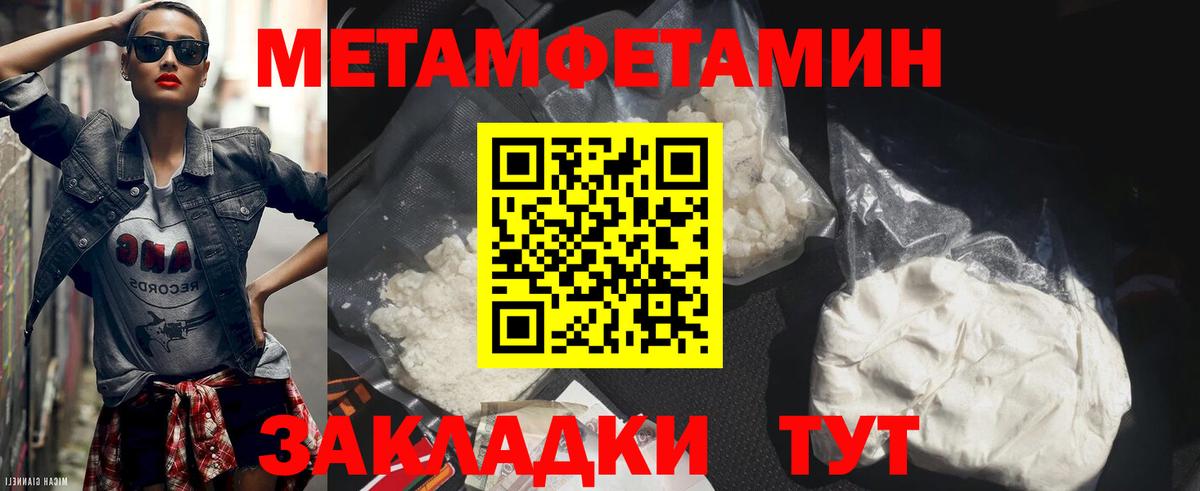 Сланцы  Метамфетамин пудра  Вход с VPN 
