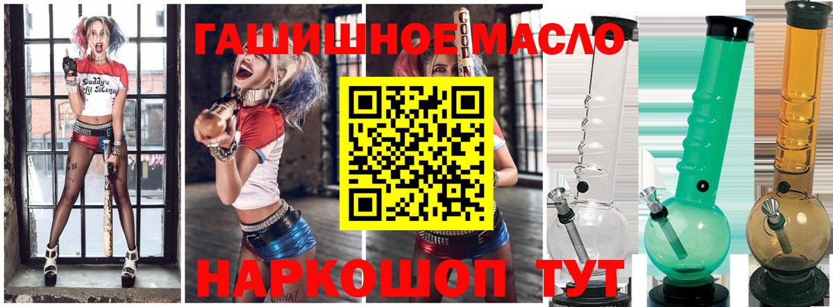 Дистиллят ТГК гашишное масло Сланцы