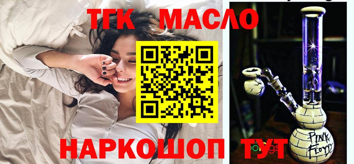 ТГК Wax  Вход с VPN  Дистиллят ТГК концентрат  мега онион  Сланцы 