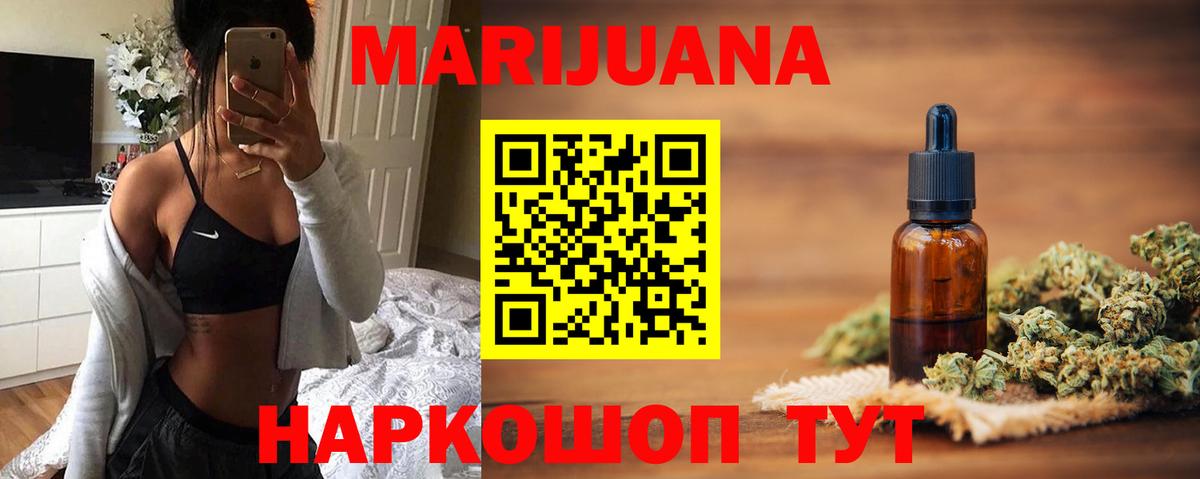 Каннабис марихуана Сланцы